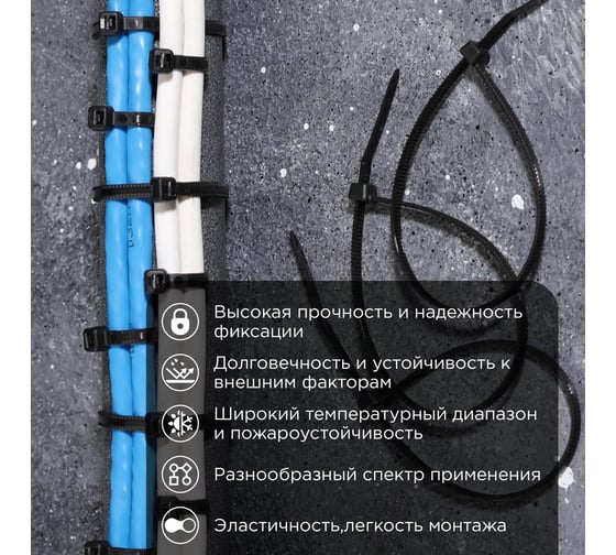 Нейлоновая кабельная стяжка PROCONNECT 200x2,5мм, черная 100 шт/уп 57-0201-4