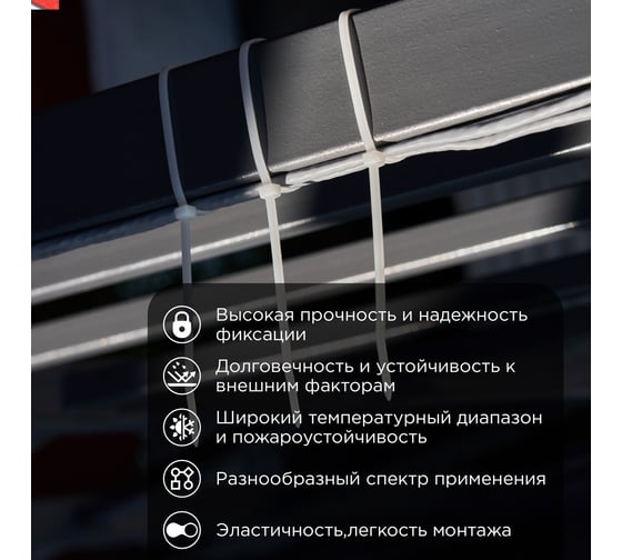 Нейлоновая кабельная стяжка PROCONNECT 200x2,5мм, белая 100 шт/уп 57-0200-4