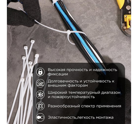 Нейлоновая кабельная стяжка PROCONNECT 250x3,6мм, белая 100 шт/уп 57-0250