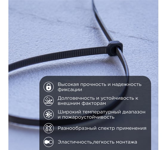 Нейлоновая кабельная стяжка PROCONNECT 300x3,6мм, черная 100 шт/уп 57-0301