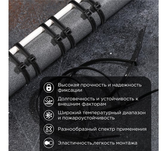 Нейлоновая кабельная стяжка PROCONNECT 400x4,8мм, черная 100 шт/уп 57-0401