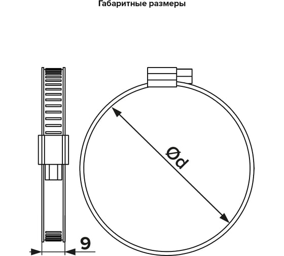 Хомут ERA 190-210 червячный нерж.сталь pro 509-004