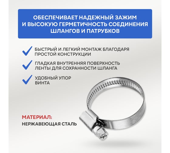 Червячный хомут REXANT 20-32/9-0.6 мм, нержавеющая сталь W2, 50 шт. 07-0720