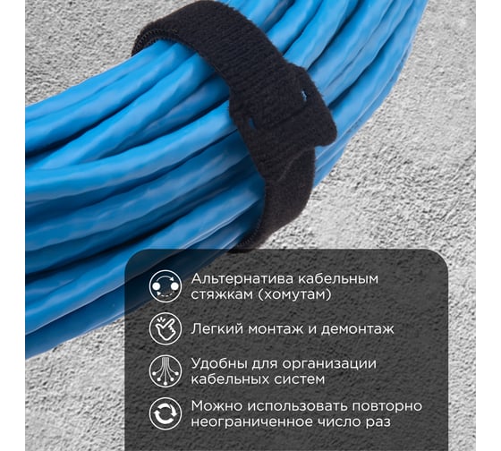 Многоразовый хомут на липучке REXANT 150х12мм, черный 12 шт 07-7156