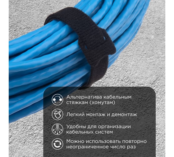 Многоразовый хомут на липучке REXANT 230х13мм, черный 12 шт 07-7216