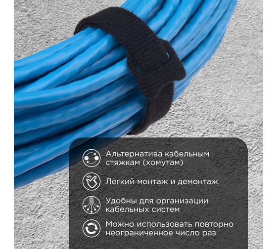 Многоразовый хомут на липучке REXANT 320х14мм, черный 12 шт 07-7316