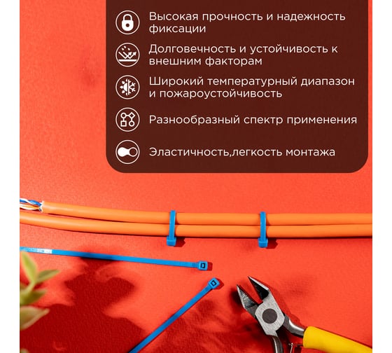 Нейлоновая кабельная стяжка REXANT 100x2,5мм, синяя 25 шт/уп 07-0105-25