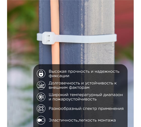 Нейлоновая кабельная стяжка REXANT 1020x9,0мм, белая 100 шт/уп 07-1020