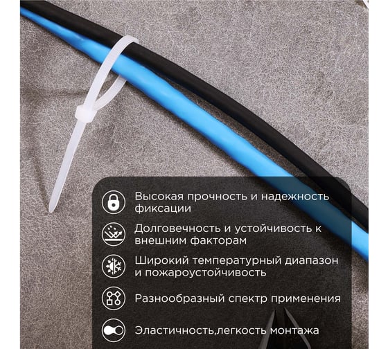 Нейлоновая кабельная стяжка REXANT 60x2,5мм, белая 100 шт/уп 07-0060