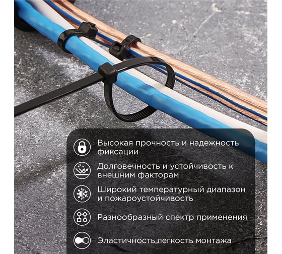 Нейлоновая кабельная стяжка REXANT 200x3,6мм, черная 100 шт/уп 07-0201