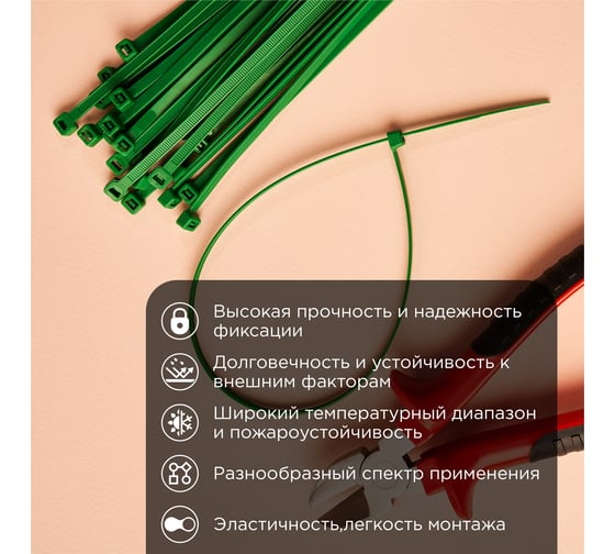 Нейлоновая кабельная стяжка REXANT 150x2,5мм, зеленая 25 шт/уп 07-0153-25