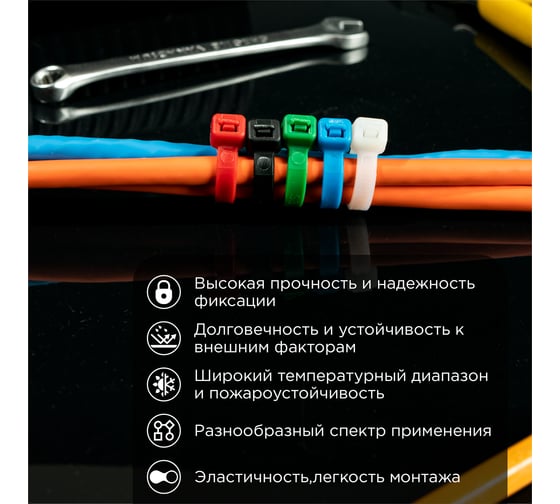 Нейлоновая кабельная стяжка REXANT 300x4,8мм, набор 5 цветов 25 шт/уп 07-0308-25