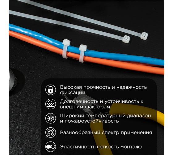Нейлоновая кабельная стяжка REXANT 200x3,6мм, белая 100 шт/уп 07-0200