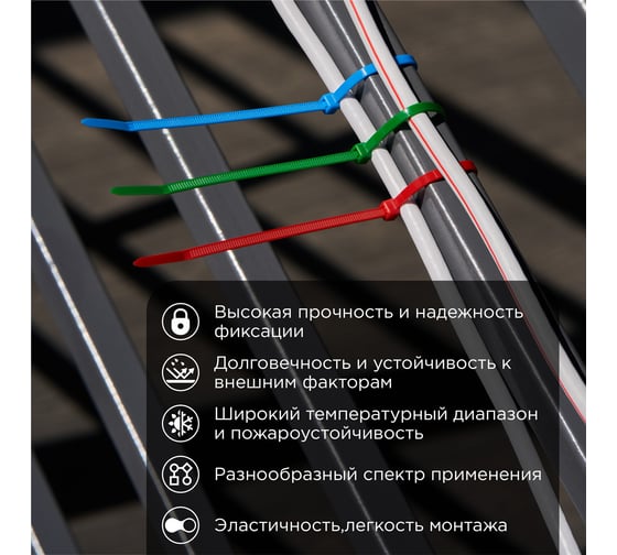 Нейлоновая кабельная стяжка REXANT 200x3,6мм, набор 5 цветов 25 шт/уп 07-0208-25