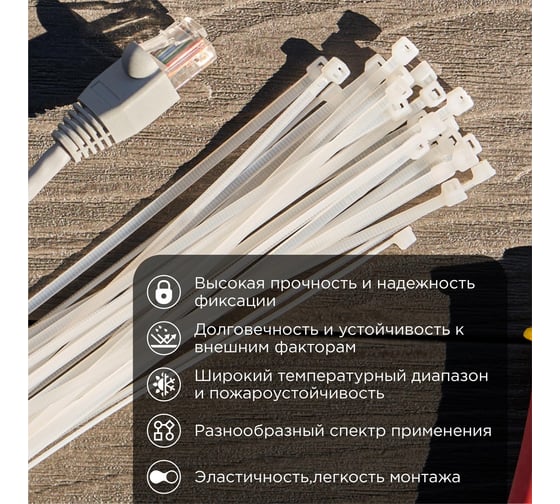 Нейлоновая кабельная стяжка REXANT 150x3,6мм, белая 100 шт/уп 07-0150-4