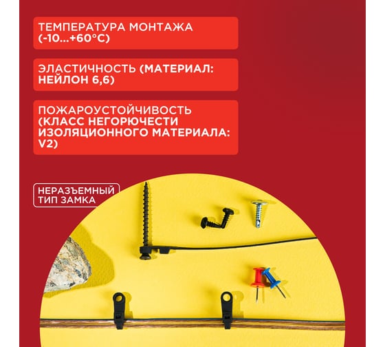 Нейлоновая стяжка под винт REXANT 100x3,6мм, черная 100 шт/уп 07-0105