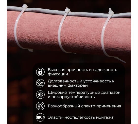 Нейлоновая кабельная стяжка REXANT 400x7,6мм, белая 100 шт/уп 07-0400-8