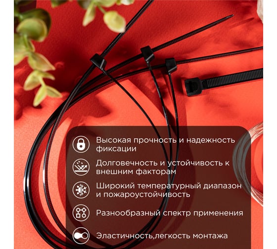 Нейлоновая кабельная стяжка REXANT 450x4,8мм, черная 100 шт/уп 07-0451-5