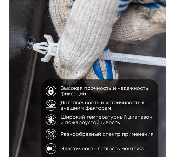 Нейлоновая стяжка с крепежным пистоном REXANT 100x2,5мм, ø 2,4мм, белая 100 шт/уп 07-0107