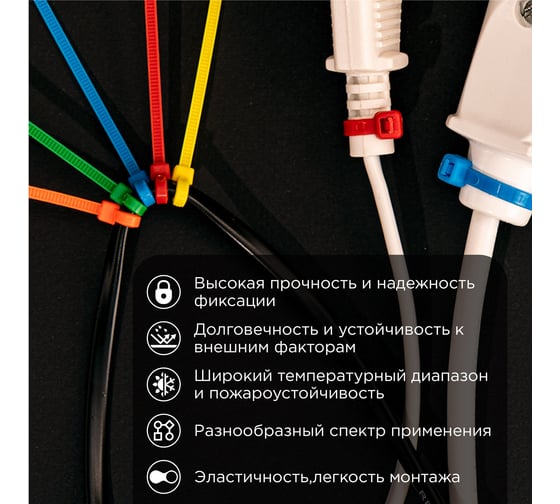 Нейлоновая кабельная стяжка REXANT 100x2,5мм, набор 5 цветов 25 шт/уп 07-0108-25