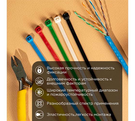 Нейлоновая кабельная стяжка REXANT 150x2,5мм, набор 5 цветов 25 шт/уп 07-0158-25