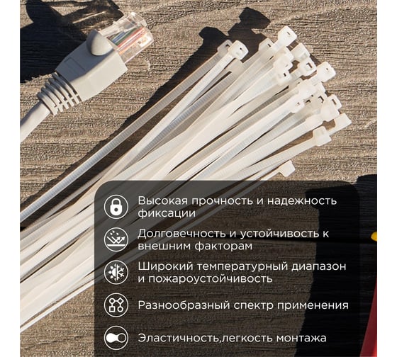 Нейлоновая кабельная стяжка REXANT 150x2,5мм, белая 25 шт/уп 07-0150-25