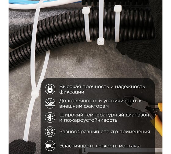 Нейлоновая кабельная стяжка REXANT 500x4,8мм, белая 100 шт/уп 07-0500