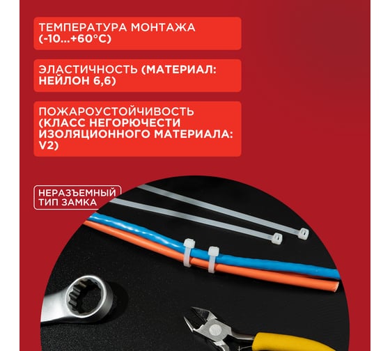Набор нейлоновых стяжек REXANT 100, 150, 200 мм, цветные, НХ-1, тубус 200 шт. 07-7201