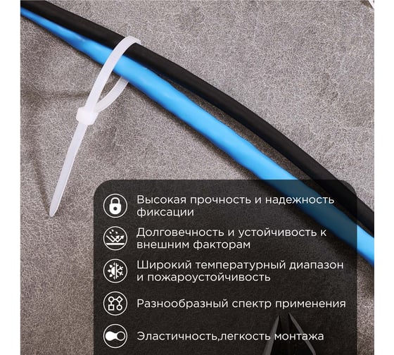Нейлоновая кабельная стяжка REXANT 200x4,8мм, белая 100 шт/уп 07-0200-5