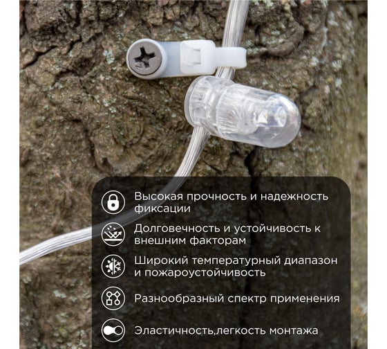 Нейлоновая стяжка под винт REXANT 200x4,3мм, белая 100 шт/уп 07-0204