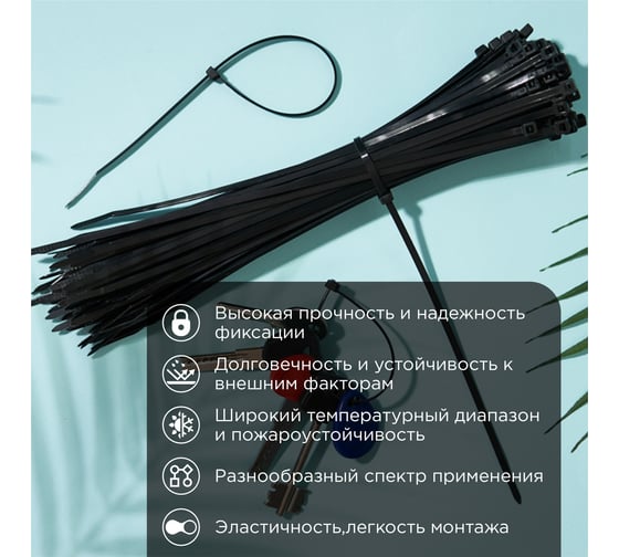 Нейлоновая кабельная стяжка REXANT 250x3,6мм, черная 100 шт/уп 07-0251