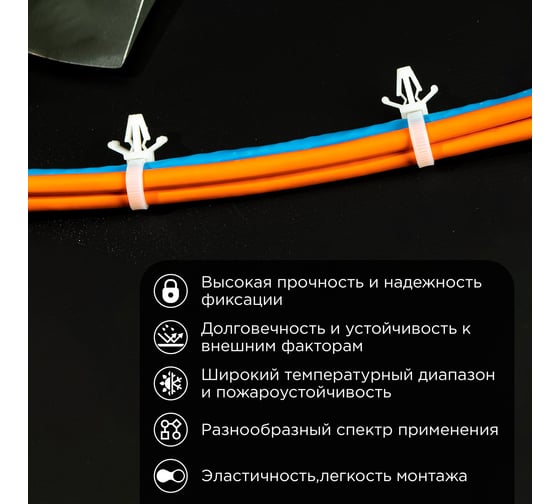 Нейлоновая стяжка с крепежным пистоном REXANT 190x4,8мм, ø 3,2мм, белая 100 шт/уп 07-0197