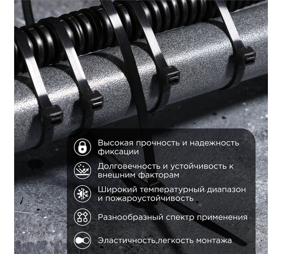 Нейлоновая кабельная стяжка REXANT 400x7,6мм, черная 100 шт/уп 07-0401-8