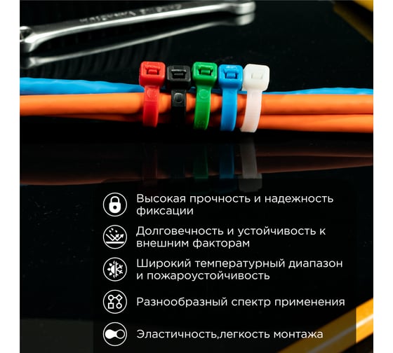 Нейлоновая кабельная стяжка REXANT 400x4,8мм, набор 5 цветов 25 шт/уп 07-0408-25