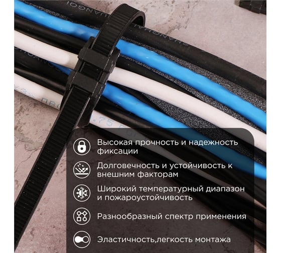 Нейлоновая стяжка для СИП с горизонтальным замком REXANT 350x9,0мм, черная 100 шт 07-0359