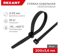 Нейлоновая кабельная стяжка REXANT 200x3,6мм, черная 25 шт/уп 07-0201-25