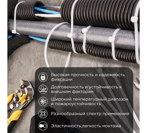 Нейлоновая кабельная стяжка REXANT 700x9,0мм, белая 100 шт/уп 07-0700-9