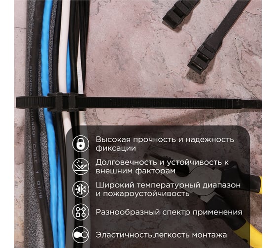 Нейлоновая стяжка для СИП с горизонтальным замком REXANT 260x9,0мм, черная 100 шт 07-0269