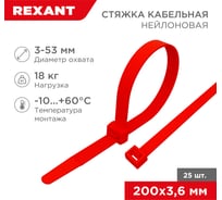 Нейлоновая кабельная стяжка REXANT 200x3,6мм, красная 25 шт/уп 07-0206-25