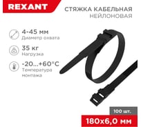 Нейлоновая стяжка для СИП с горизонтальным замком REXANT 180x6,0мм, черная 100 шт/уп 07-0186