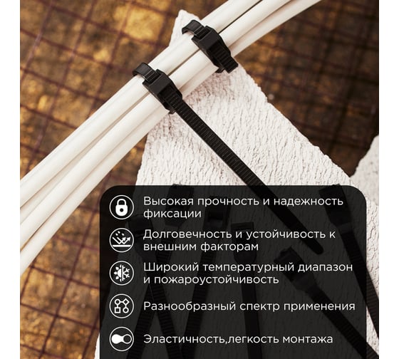 Нейлоновая стяжка для СИП с горизонтальным замком REXANT 180x6,0мм, черная 100 шт/уп 07-0186