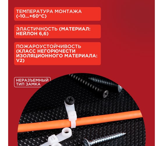 Нейлоновая стяжка под винт REXANT 150x3,6мм, белая 100 шт/уп 07-0154