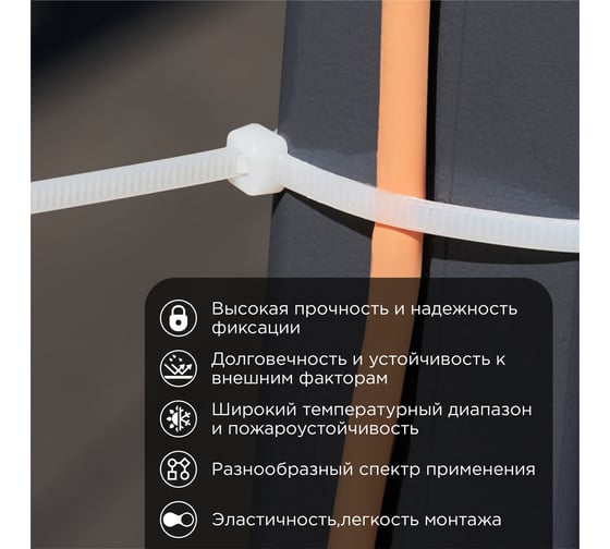 Нейлоновая кабельная стяжка REXANT 250x4,8мм, белая 100 шт/уп 07-0250-5
