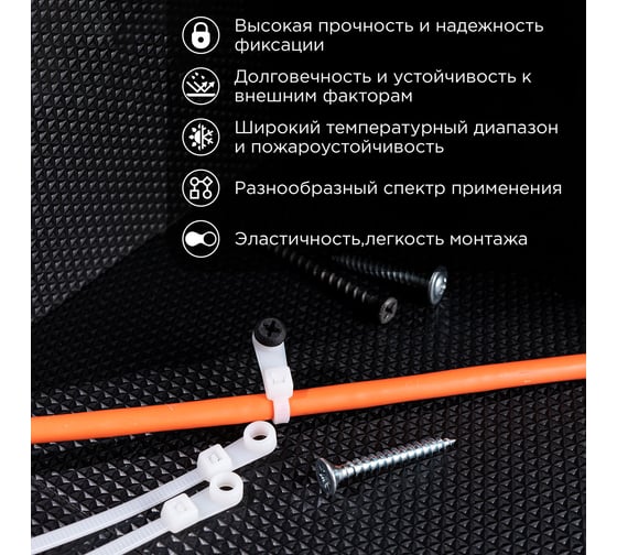 Нейлоновая стяжка под винт REXANT 100x3,6мм, белая 100 шт/уп 07-0104