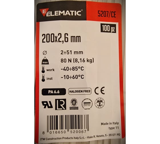 Нейлоновая стяжка-хомут Elematic белая, 200x2,6 мм, 100 шт. 5207