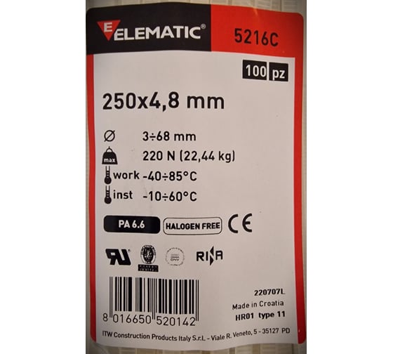 Нейлоновая стяжка-хомут Elematic белая, 250x4,8 мм, 100 шт. 5216