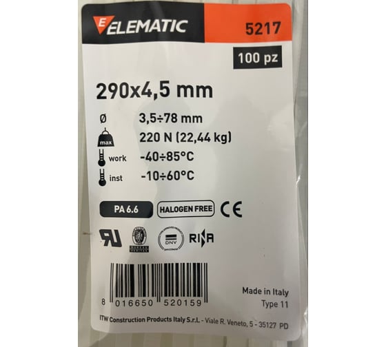 Нейлоновая стяжка-хомут Elematic белая, 290x4,5 мм, 100 шт. 5217