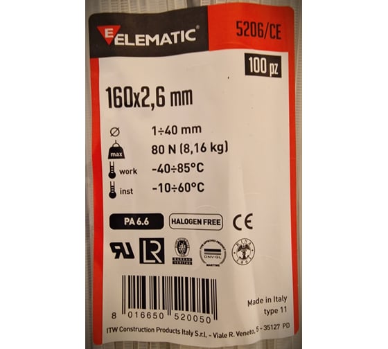 Нейлоновая стяжка-хомут Elematic белая, 160x2,6 мм, 100 шт/уп, 2 упаковки 5206