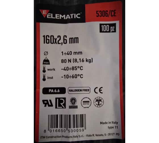 Нейлоновая стяжка-хомут Elematic чёрная, 160x2,6 мм, 100 шт. 5306