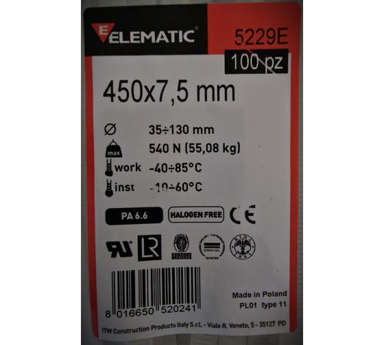 Нейлоновая стяжка-хомут Elematic белая, 450x7,5 мм, 100 шт. 5229